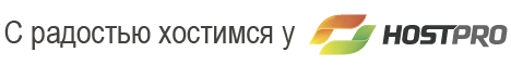 Лучший Хостинг в Украине