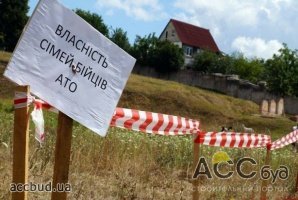 АТОшникам купят квартиры на 13 млн грн