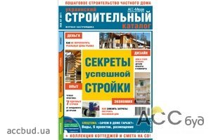  «Украинский Строительный Каталог» №2/2011