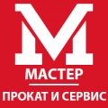 Мастер Прокат