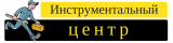 Инструментальный центр - электроинструмент в Харькове