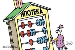 Недоверие к льготной государственной ипотеке