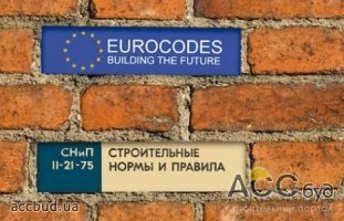 Еврокоды ориентированы на национальные особенности отдельных стран