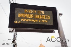 Некоторые остановки оборудуют электронными табло