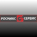 ООО "Росмакс-Сервис"