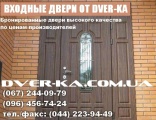 Dver-ka