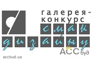 На выставке InterBudExpo состоится галерея-конкурс ландшафтных инсталляций «СМАК ДИЗАЙНА. ETNO STYLE»»