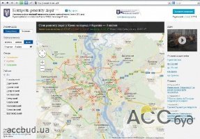 Киевляне могут отследить ремонтные работы по карте