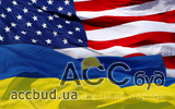 США выделит Украине 23 млн. долларов