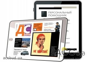 С 24 января 2012 года читайте iPad-версию еженедельника «Деловая столица» в вашем планшете
