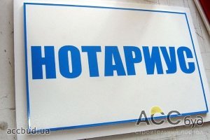 Нотариусы получат доступ к реестрам