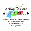 Декор Студия Акварель