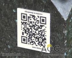 На домах появляются QR-коды