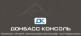 Донбасс Консоль