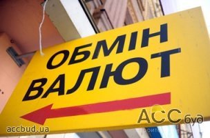 Обменники хорошо зарабатывают на продаже валюты