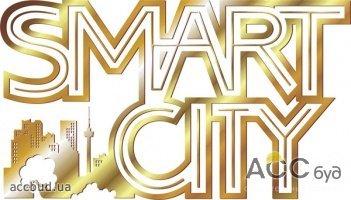 Преобразование столицы в smart city будет происходить постепенно!