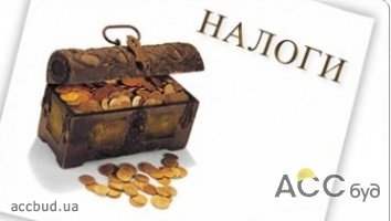 Украинцам придется платить новые налоги