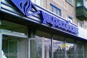 «Укргазбанк» продолжит участие в госпрограмме «Доступное жилье»