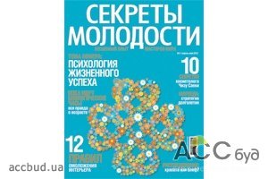 Встречайте новый журнал Издательского дома «АСС-Медиа» - «Секреты молодости»