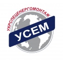 ООО "Укрспецэнергомонтаж"