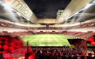 Планы относительно нового стадиона Милана AC быль раскрыты