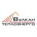 ООО «Вулкан-Теплоэнерго»