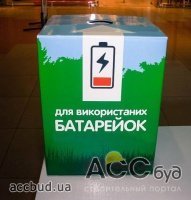 Для утилизации батареек в Киеве появятся специальные контейнеры