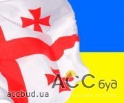 Украину активно поддерживает Грузия