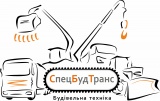 Спецбудтранс